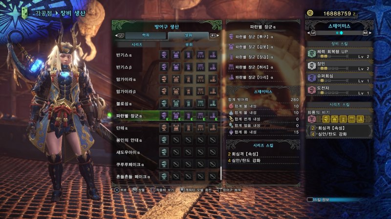 몬스터헌터 월드 상위 여성방어구 전체 스샷 (스압) 18/10/11 갱신_128.jpg