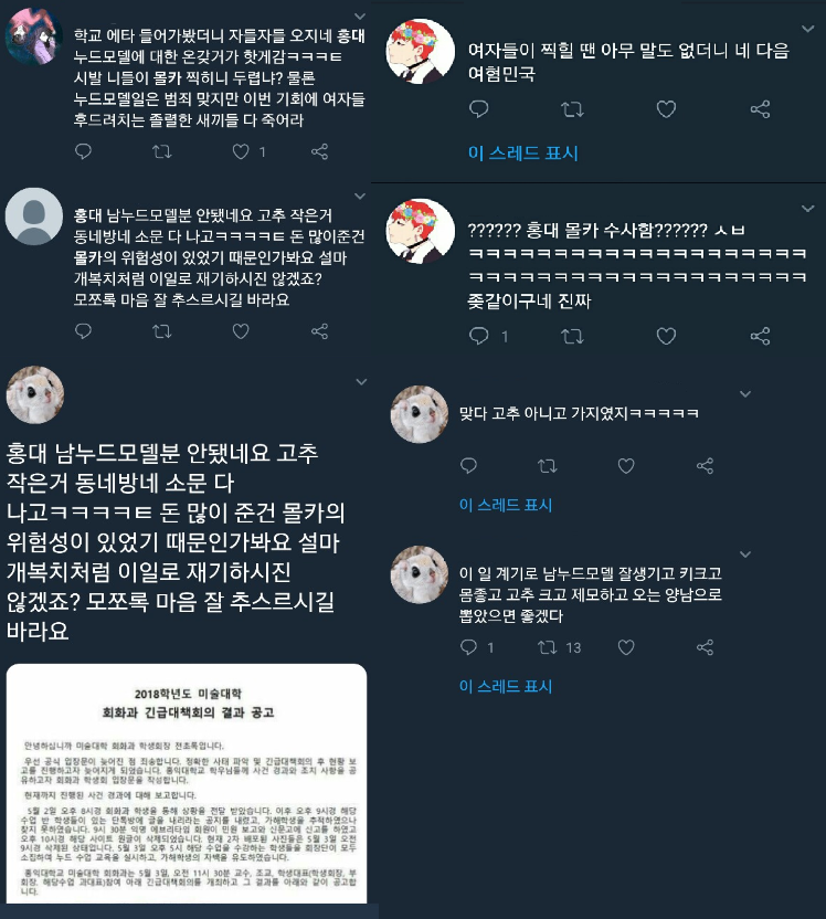 한국누드모델협회 이미지