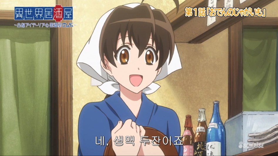 [이세계 주점 노부] 1화 감상_8.png