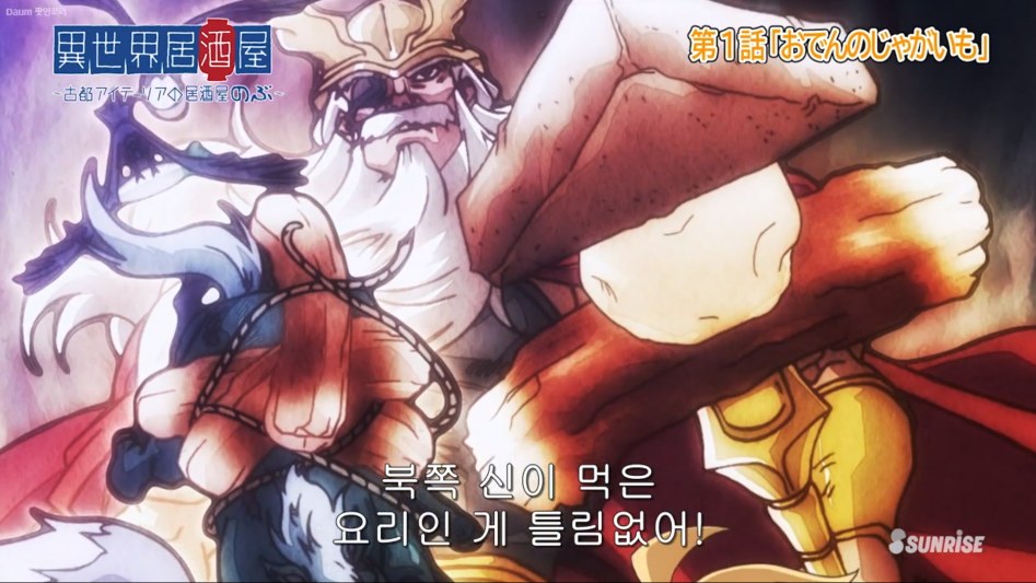[이세계 주점 노부] 1화 감상_15.png