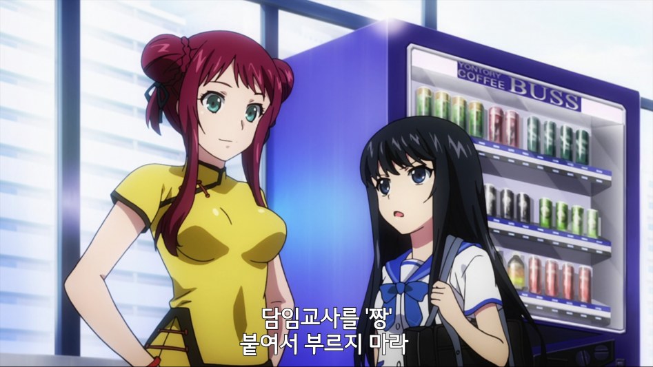 [스트라이크 더 블러드]치한을 잡기위한 잠복수사_19.png