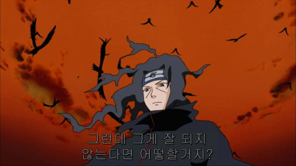 [나루토]이타치의 큰그림, 코토아마츠카미._24.jpg