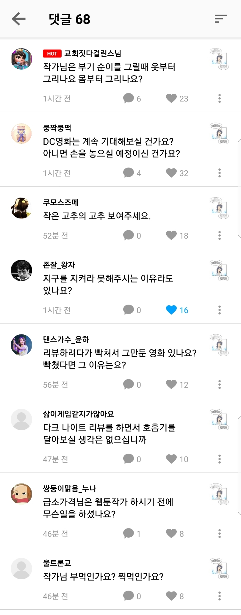부기영화 QnA근황_1.jpg