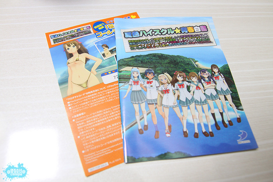 떳떳한 도촬을 즐기는 불꽃의 전학생.. 여름색 하이스쿨 청춘백서_5.jpg