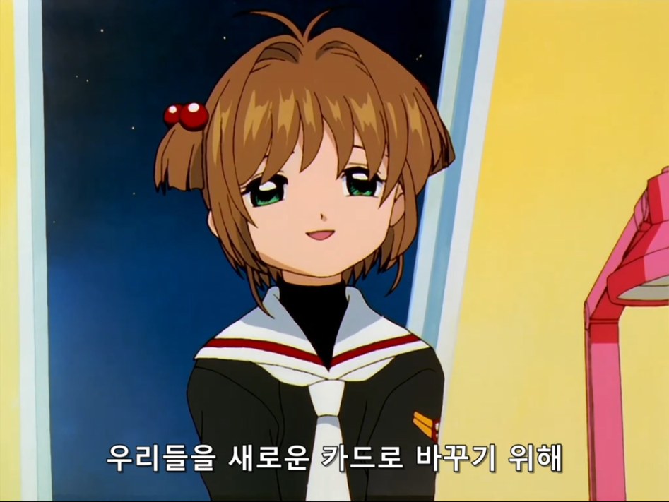 [카드캡터 사쿠라]하루하루 바쁘게 살아가는 사쿠라_23.jpg