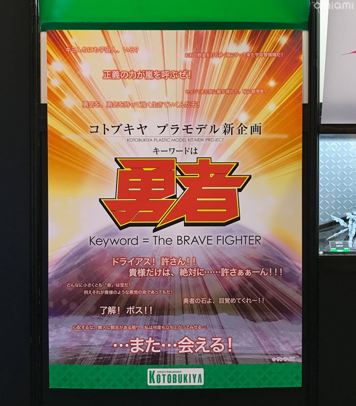 시즈오카 하비쇼 코토부키야 신작들_24.jpeg