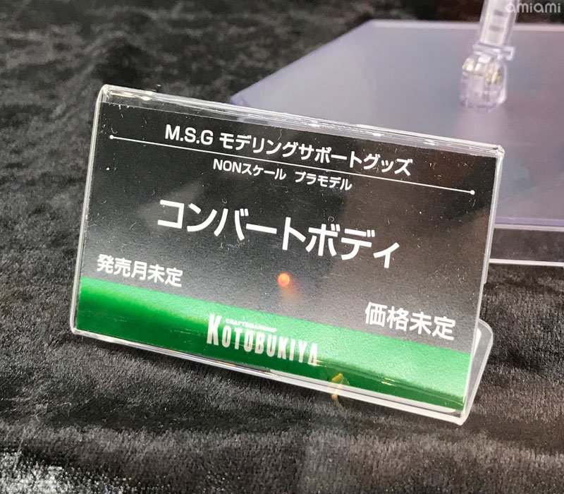 시즈오카 하비쇼 코토부키야 신작들_6.jpeg