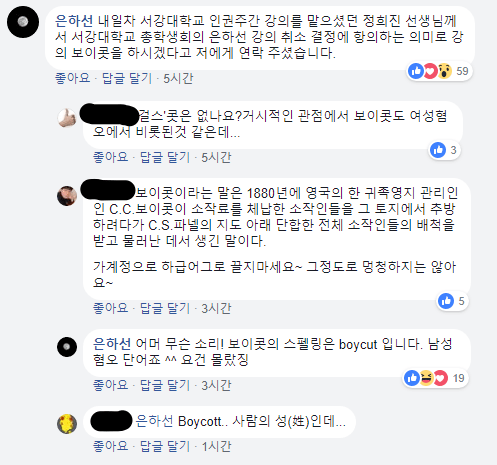 서강대 강의 취소 후 은하선 근황.jpg_1.png