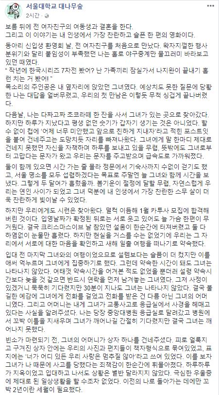 보름 뒤에 전 여자친구의 여동생과 결혼을 한다.jpg_1.jpg