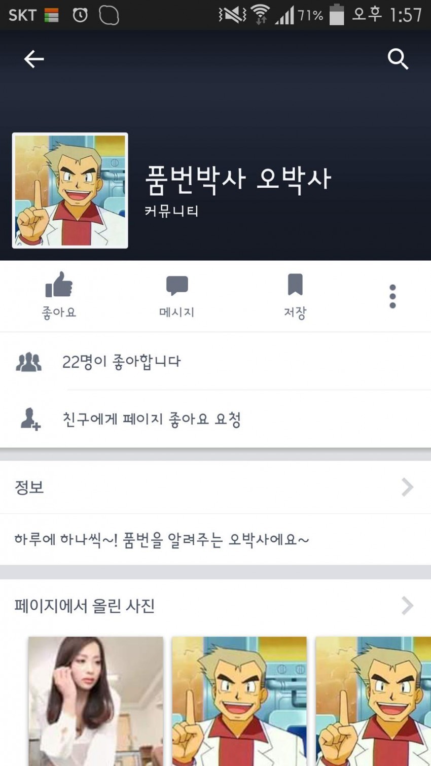 품번박사 오박사님ㅋㅋㅋㅋㅋㅋㅋㅋㅋㅋ_1.jpg