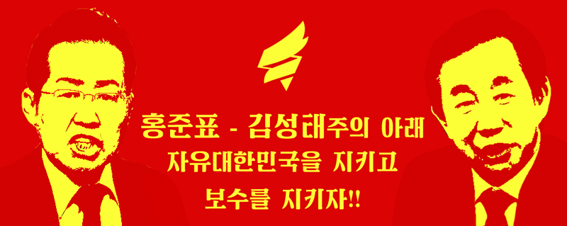 내가 지금까지 만든 레드준표 짤들 퍼레이드_14.png