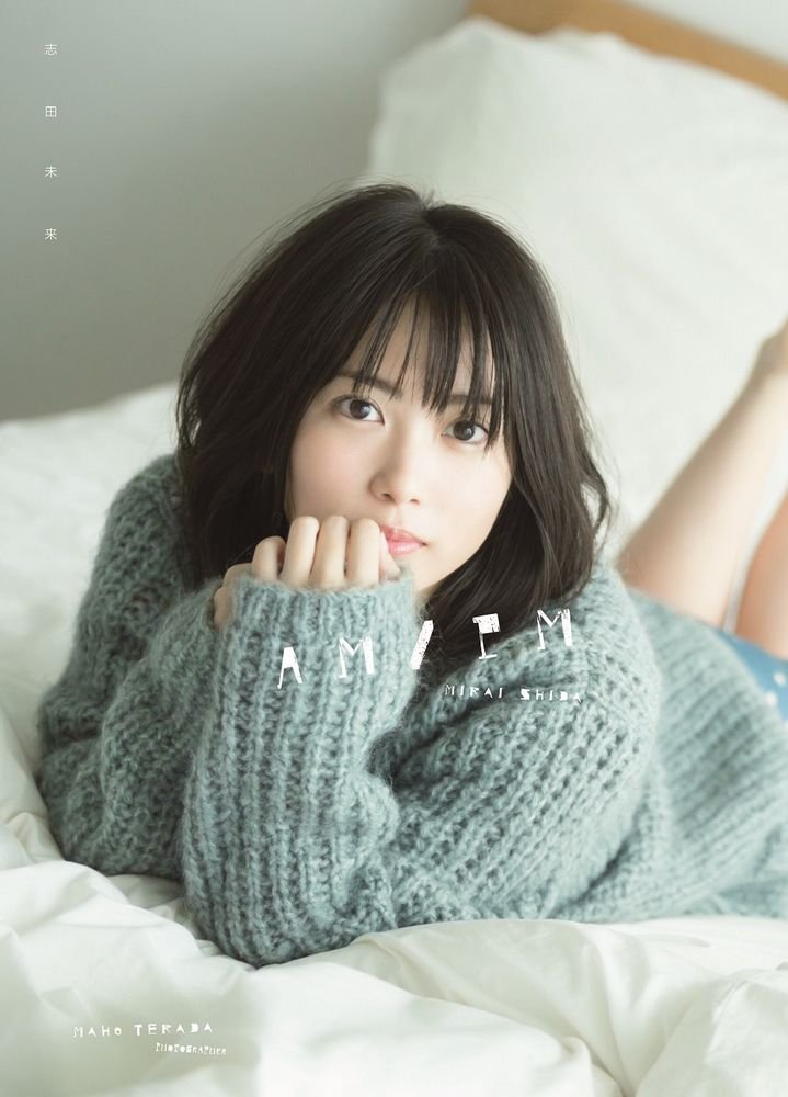 시다 미라이 사진집『AM / PM』_1.jpg