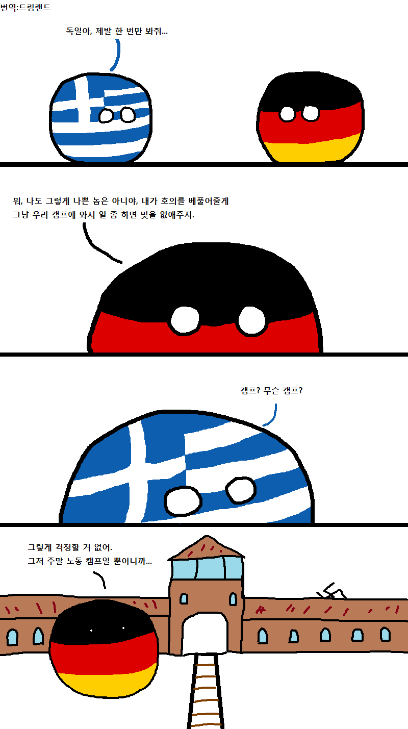 데이터 폭발 주의)폴란드볼 망가 모음_10.png