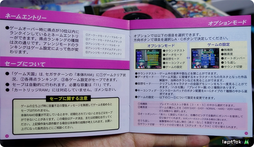 ■ 게임 천국 (ゲーム天國 THE GAME PARADISE!)_17.jpg