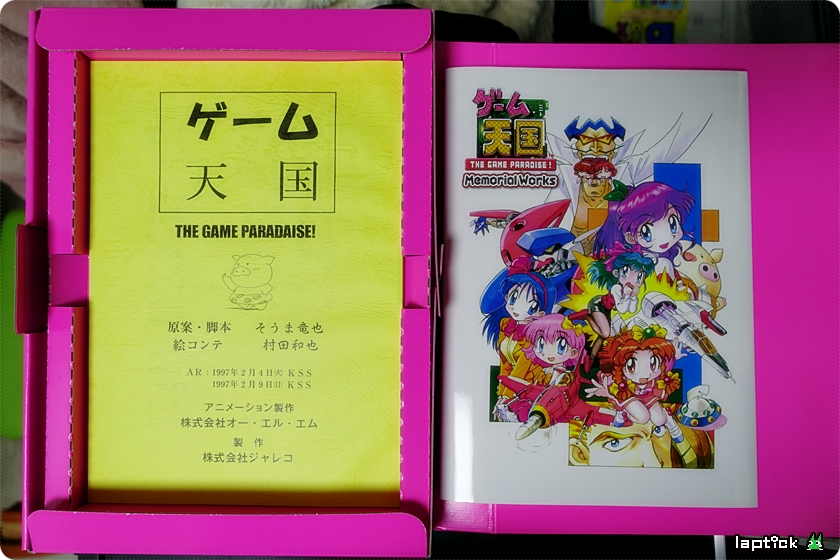 ■ 게임 천국 (ゲーム天國 THE GAME PARADISE!)_46.jpg