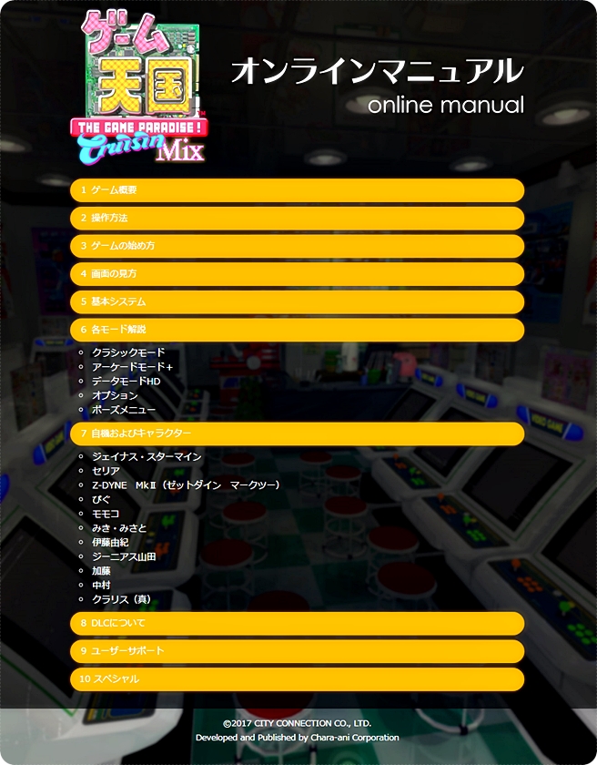 ■ 게임 천국 (ゲーム天國 THE GAME PARADISE!)_54.jpg