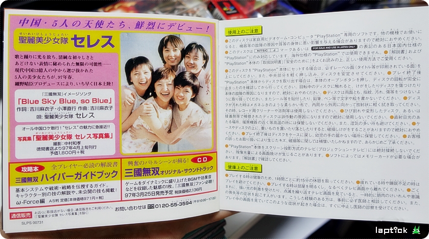 ■ 삼국무쌍 - 진·삼국무쌍(三國無双) 시리즈의 기원!_26.jpg