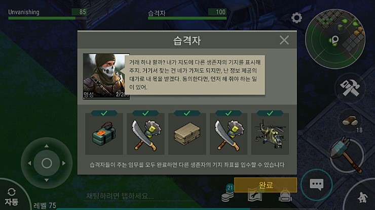 (5/14) 약탈하기 - ver 1.8.3_1.jpg