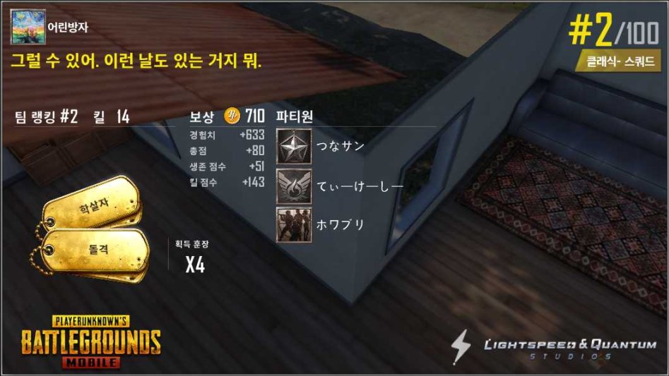 후기) 생애 첫 배그하였습니다._12.jpg