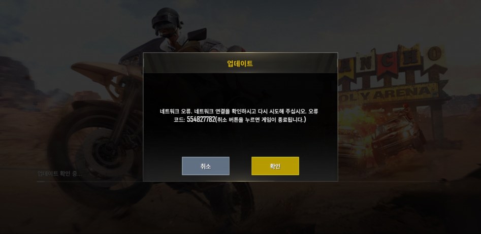 Screenshot_20180516-151737_PUBG MOBILE.jpg