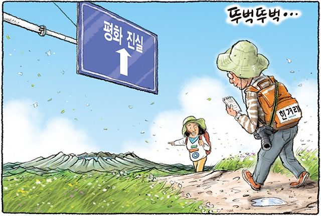 한겨레 만평 근황.jpg_1.jpg