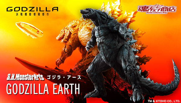 bnr_shm_godzilla_earth_600x341.jpg