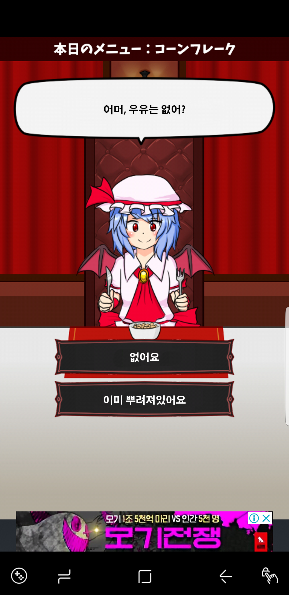 콘플레이크6.png