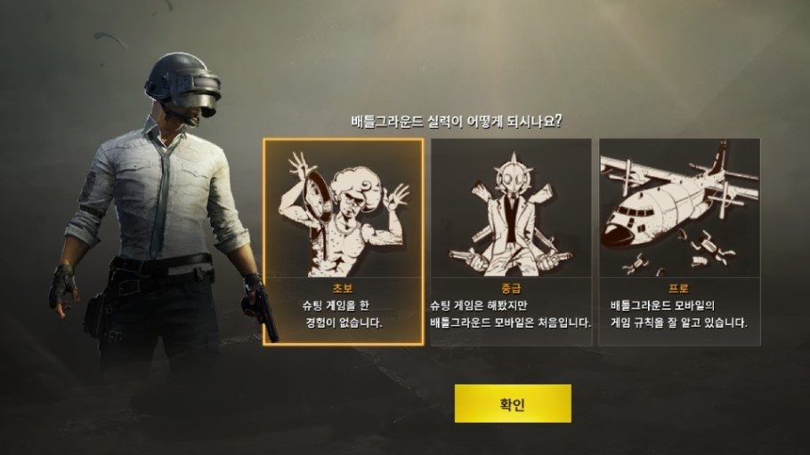 배그 모바일 트레이싱_1.jpeg