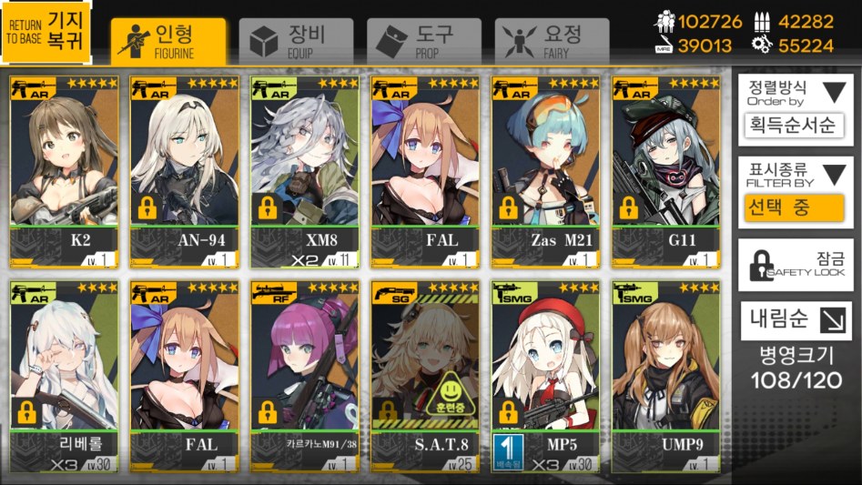 소녀전선_2018-05-20-15-08-50.jpg