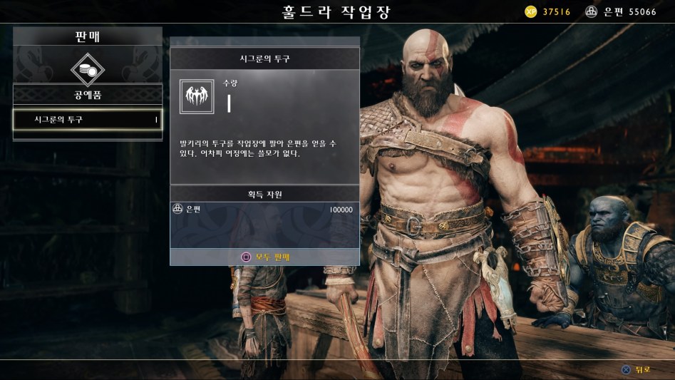 God of War_20180519164529.jpg