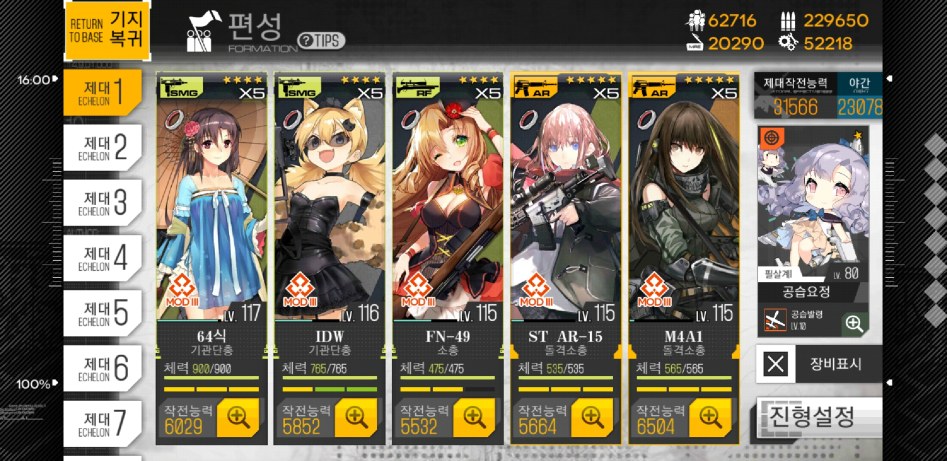 Screenshot_20180520-211357_소녀전선.jpg