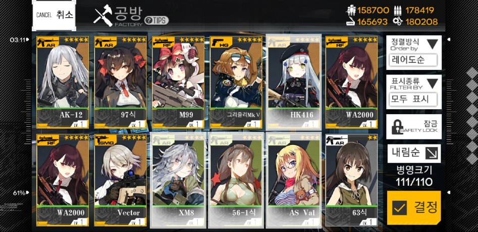 Screenshot_20180520-031638_소녀전선.jpg