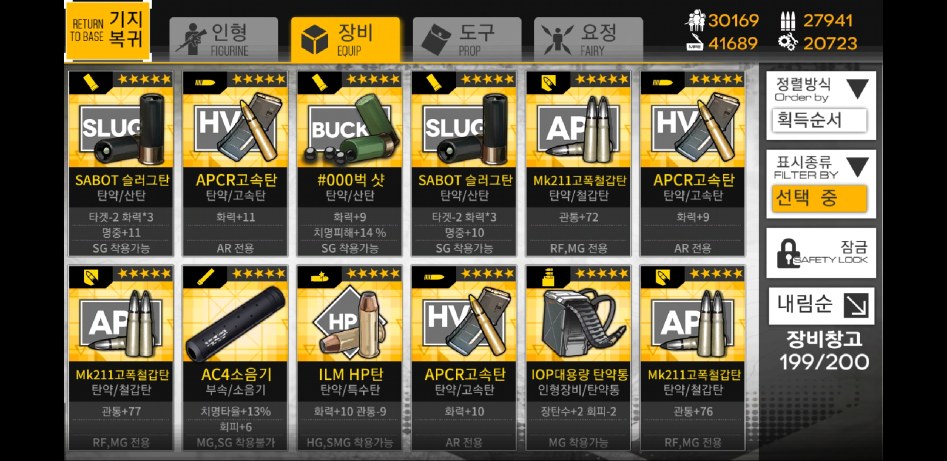 Screenshot_20180522-002926_소녀전선.jpg