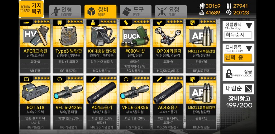 Screenshot_20180522-002931_소녀전선.jpg