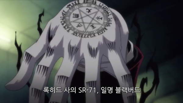 Hellsing Ultimate Abridged Episodes 4-5 - TeamFourStar (TFS) 0000749831ms.png