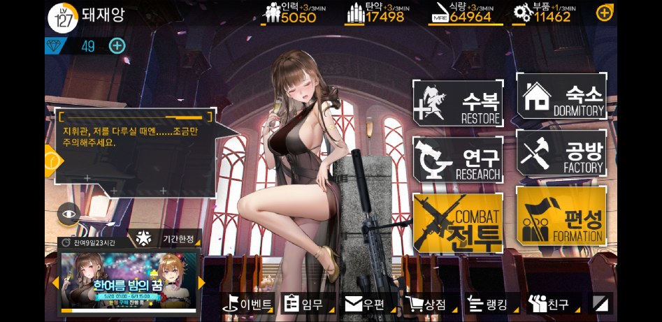 Screenshot_20180522-151132_소녀전선.jpg