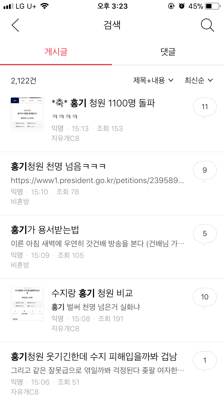 드디어 미쳐버린 청와대 공개청원 . . . Jpg_3.png