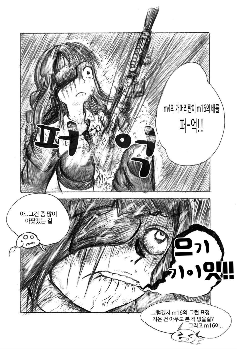 [소녀전선][만화] 소프의 추억_8.jpg