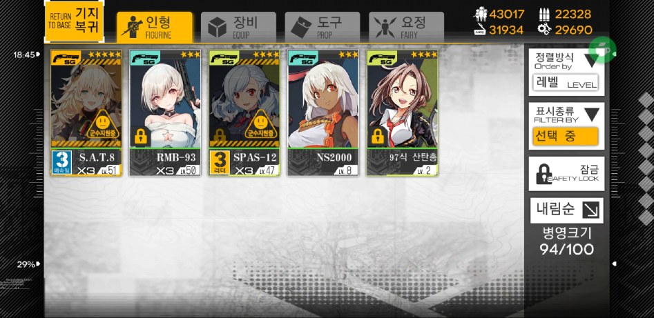 Screenshot_20180523-193044_소녀전선.jpg