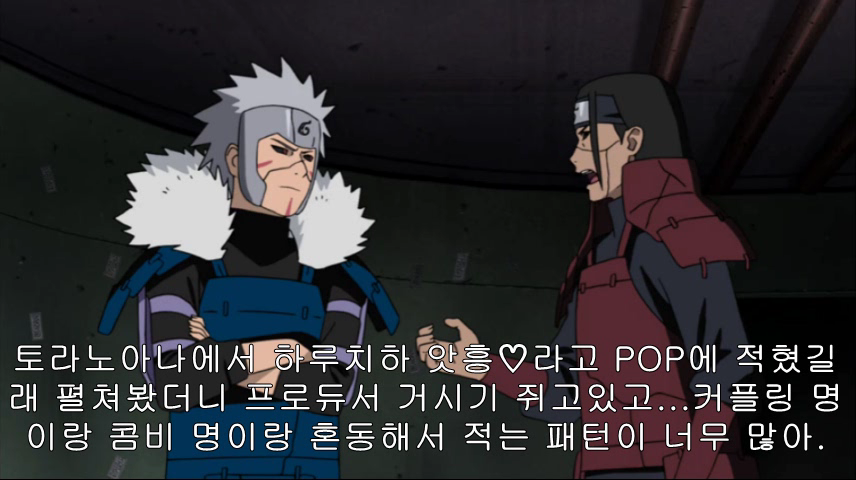 [나루토] 백합에 남자난입이 싫다는 2대님_12.png