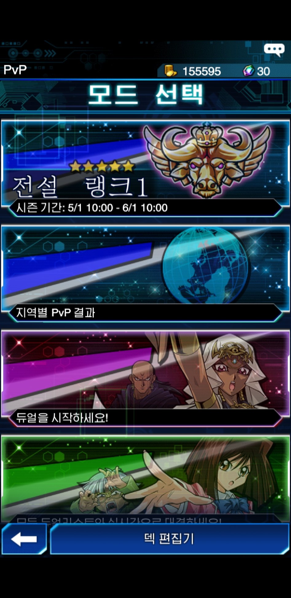 Screenshot_20180523-210859_Duel Links.jpg