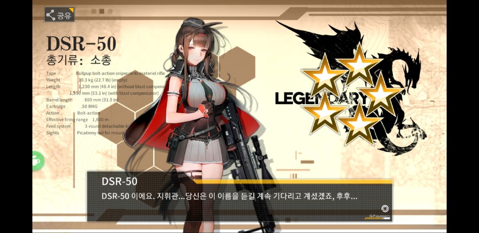 Screenshot_20180523-211118_소녀전선.jpg