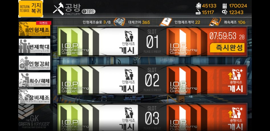 Screenshot_20180524-001414_소녀전선.jpg