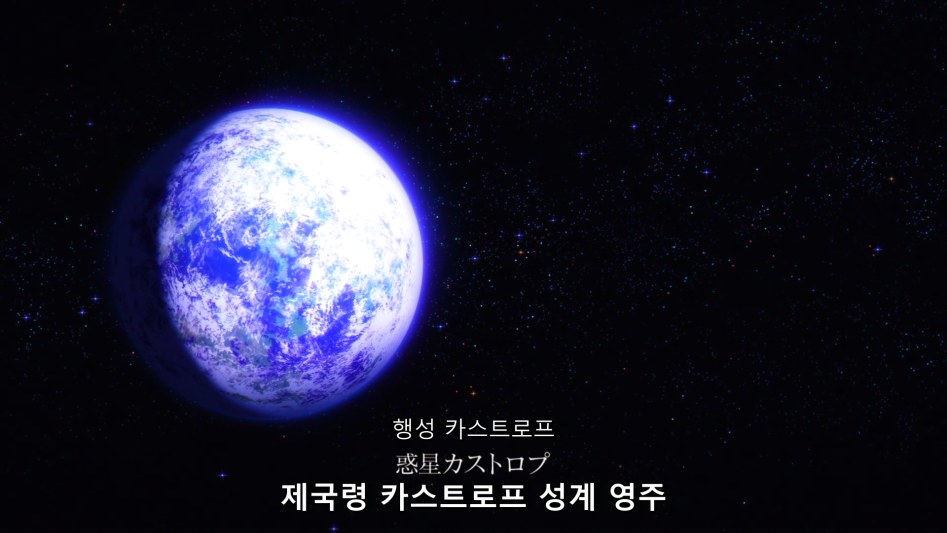 [은하영웅전설 DNT] 심층적인 8화 감상 -상편-(스포,스압)_2.png