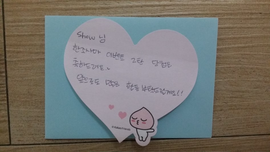 "폭유질주" 이벤 당첨자들만 주는 슴가 패드 받았습니다..._1.jpg