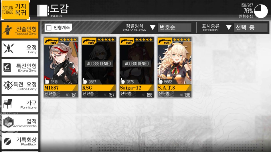 소녀전선_2018-05-25-00-33-06.png