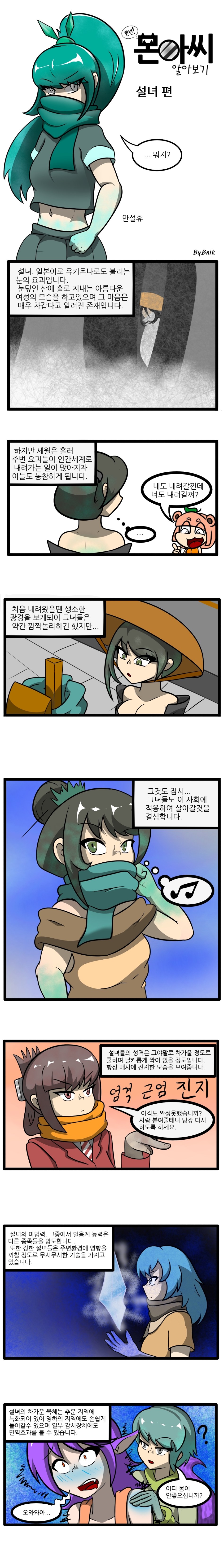 설녀123.jpg