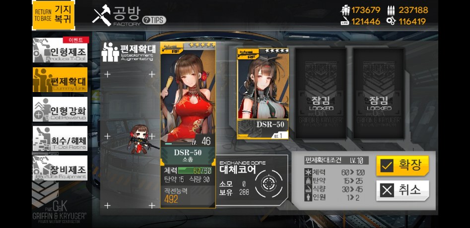 Screenshot_20180525-181346_소녀전선.jpg