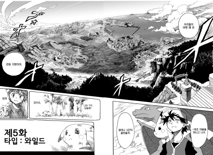 포켓몬) 왕자의 제전 5화_2.jpg