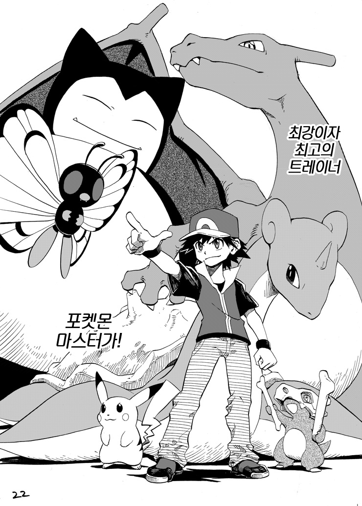 포켓몬) 왕자의 제전 5화_19.jpg